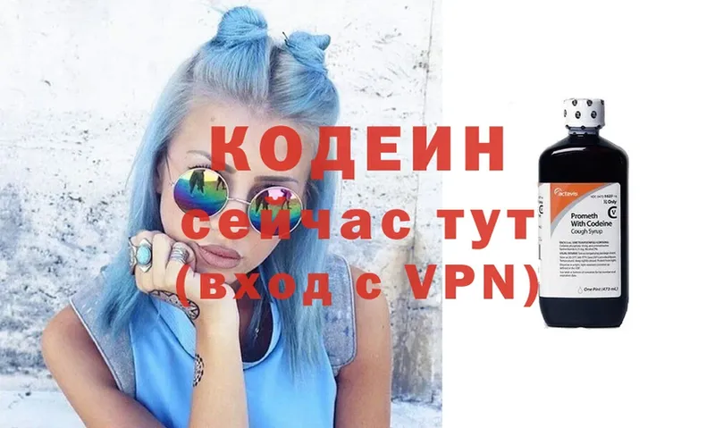 Кодеиновый сироп Lean Purple Drank  ОМГ ОМГ как войти  Трёхгорный 