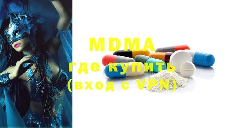 продажа наркотиков  Трёхгорный  MDMA Molly 